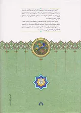 مردم شناسی جامعه تهران قدیم
